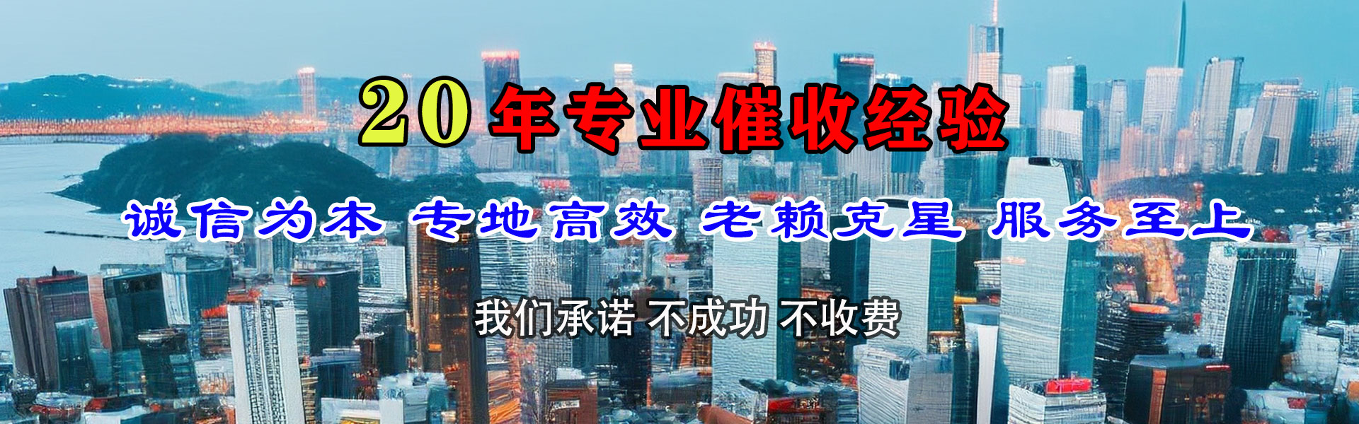 新安催收公司